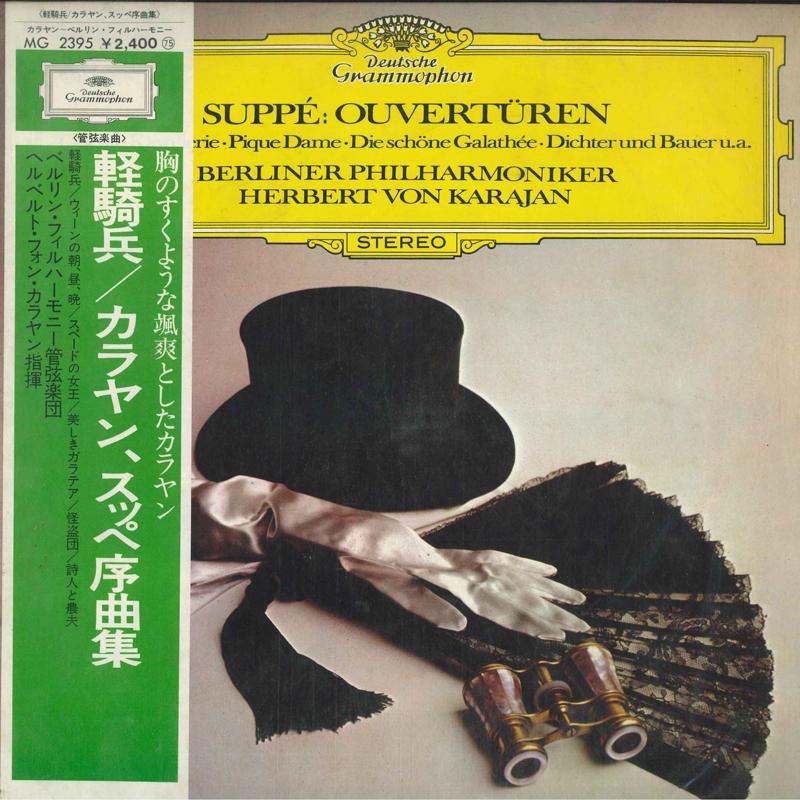 LP Record HERBERT VON KARAJAN BERLINER PHILH Suppe Ouverturen MG2395 DEUTSCHE GRAMM 1973 Japan Obi Classical
LP Record HERBERT VON KARAJAN BERLINER PHILH Suppe Ouverturen MG2395 DEUTSCHE GRAMM 1973 Japan Obi Classical