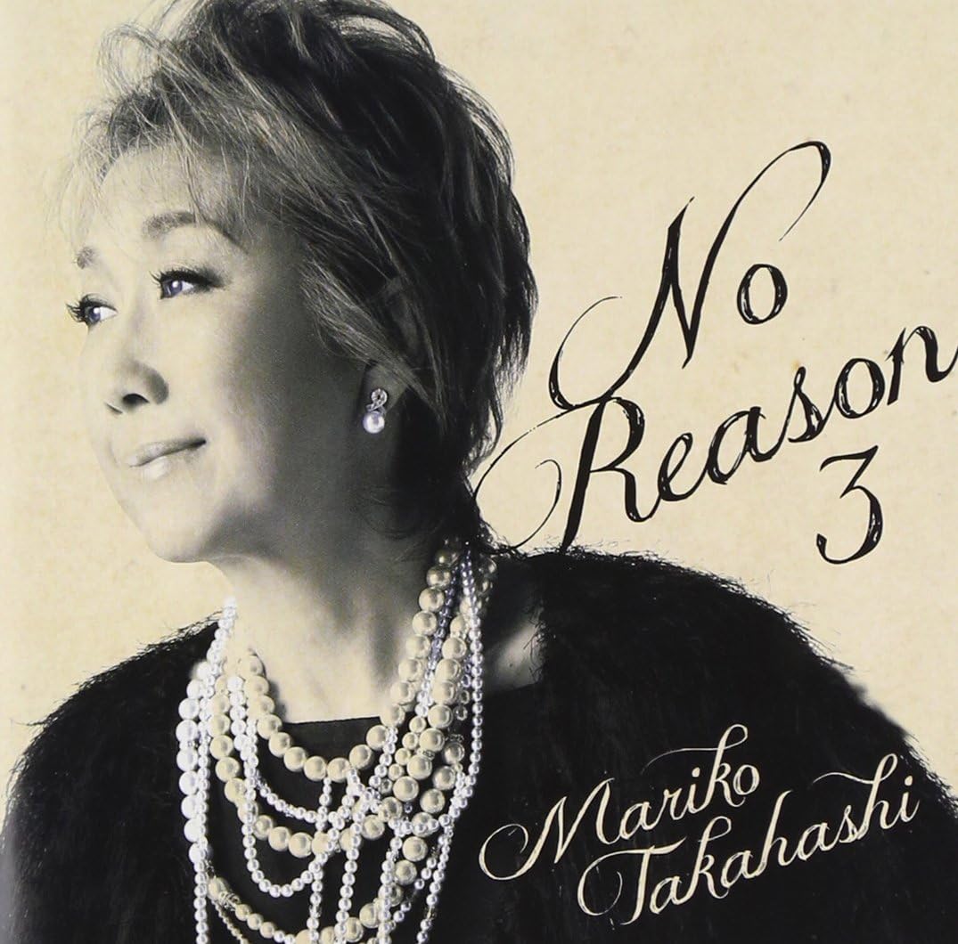 CD MARIKO TAKAHASHI - No Reason 3 - Yougaku Omohi - VICL63907PROMO Japan ObiJapanese Pop/Rock Used
CD MARIKO TAKAHASHI - No Reason 3 - Yougaku Omohi - VICL63907PROMO Japan ObiJapanese Pop/Rock Used
