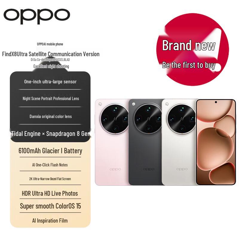 Смартфон OPPO Find X8 Ultra із супутниковим зв язком (версія CN)
Смартфон OPPO Find X8 Ultra із супутниковим зв язком (версія CN)