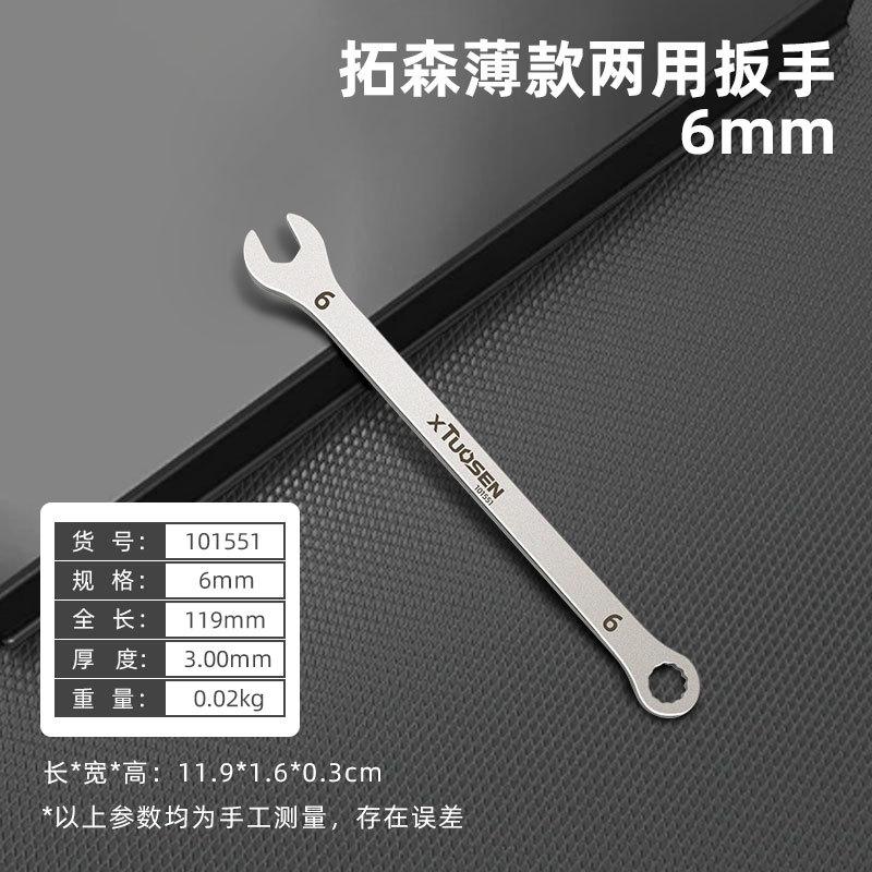 Ultra-thin Wrench Large Open-end Wrench Plum Dual-purpose Wrench Wholesale 6-27MM Cross-border Thin Section Dual-purpose
Ultra-thin Wrench Large Open-end Wrench Plum Dual-purpose Wrench Wholesale 6-27MM Cross-border Thin Section Dual-purpose