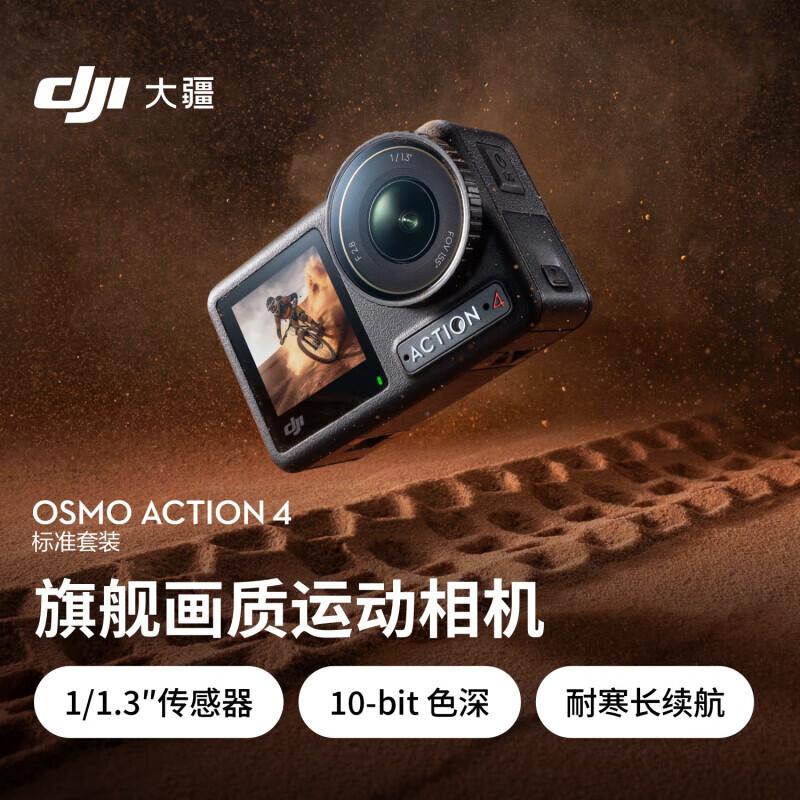DJI Osmo Action 4 Action Camera (CN version) No Memory Card
DJI Osmo Action 4 Action Camera (CN version) No Memory Card