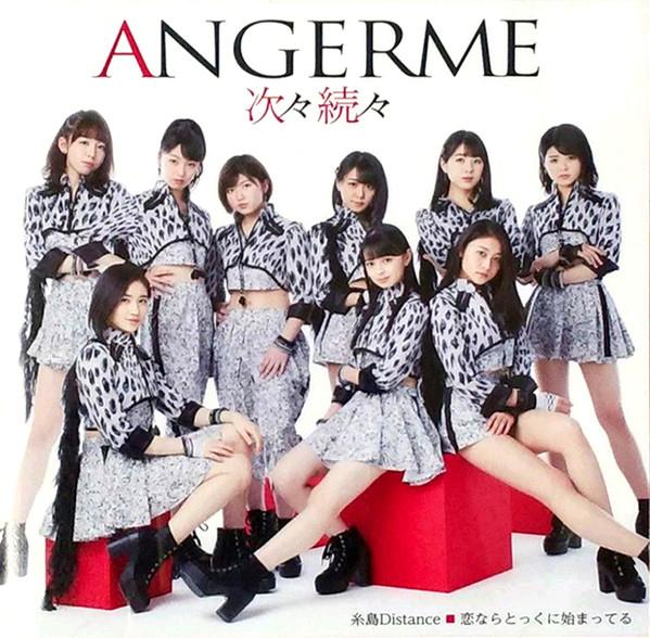 CD ANGERME - Один за другим / Итосима Дистан HKCN50481 Хачама 2016 Япония Поп Б/У
CD ANGERME - Один за другим / Итосима Дистан HKCN50481 Хачама 2016 Япония Поп Б/У