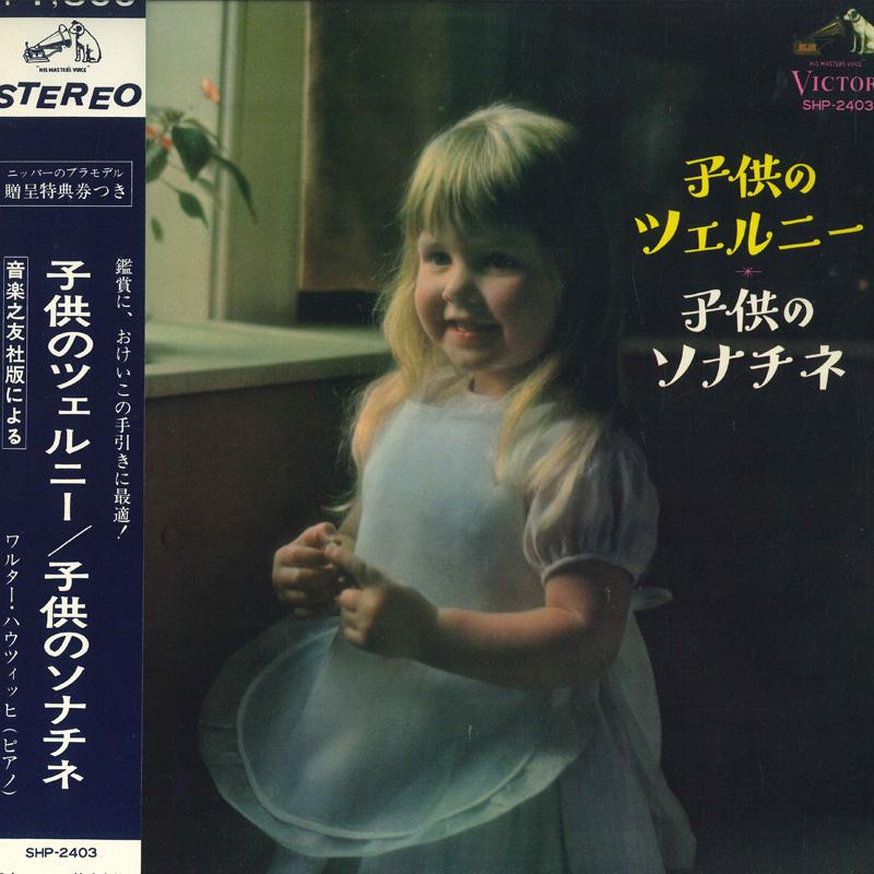 LP Record WALTER HAUTZIG - Czerny for Children / Sonatina for SHP2403 VICTOR Japan Obi Classical Used
LP Record WALTER HAUTZIG - Czerny for Children / Sonatina for SHP2403 VICTOR Japan Obi Classical Used