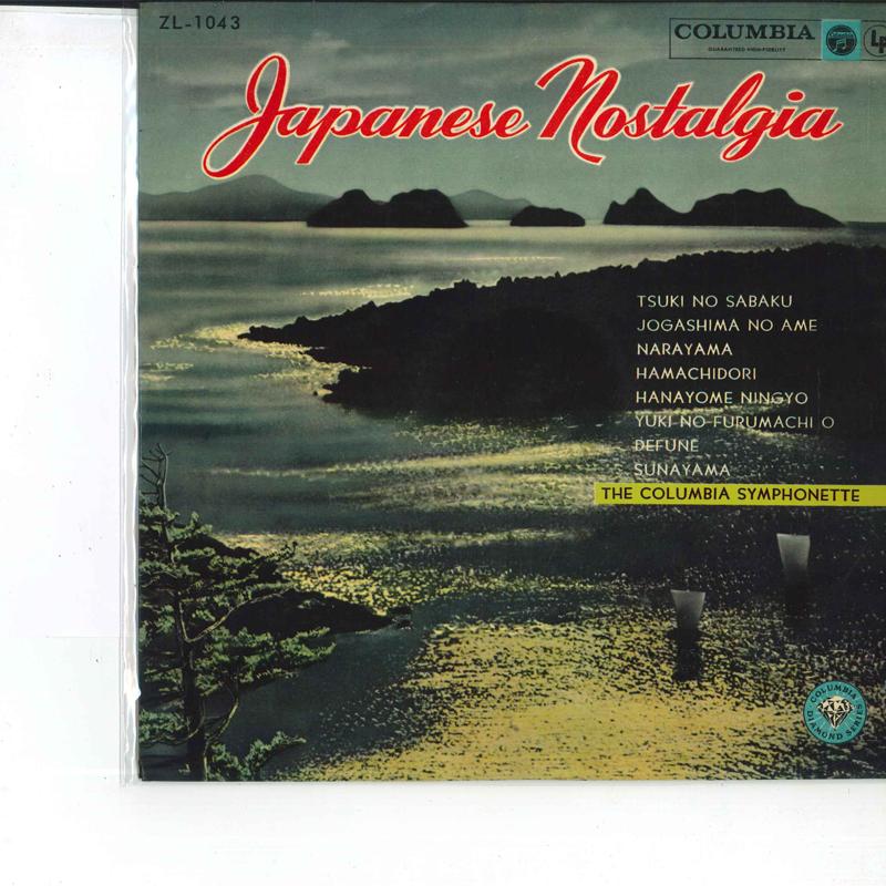 10inch Record COLUMBIA SYMPHONETTE - Japanese Nostalgia ZL1043 COLUMBIA Japan Soundtracks & Musicals Used
10inch Record COLUMBIA SYMPHONETTE - Japanese Nostalgia ZL1043 COLUMBIA Japan Soundtracks & Musicals Used