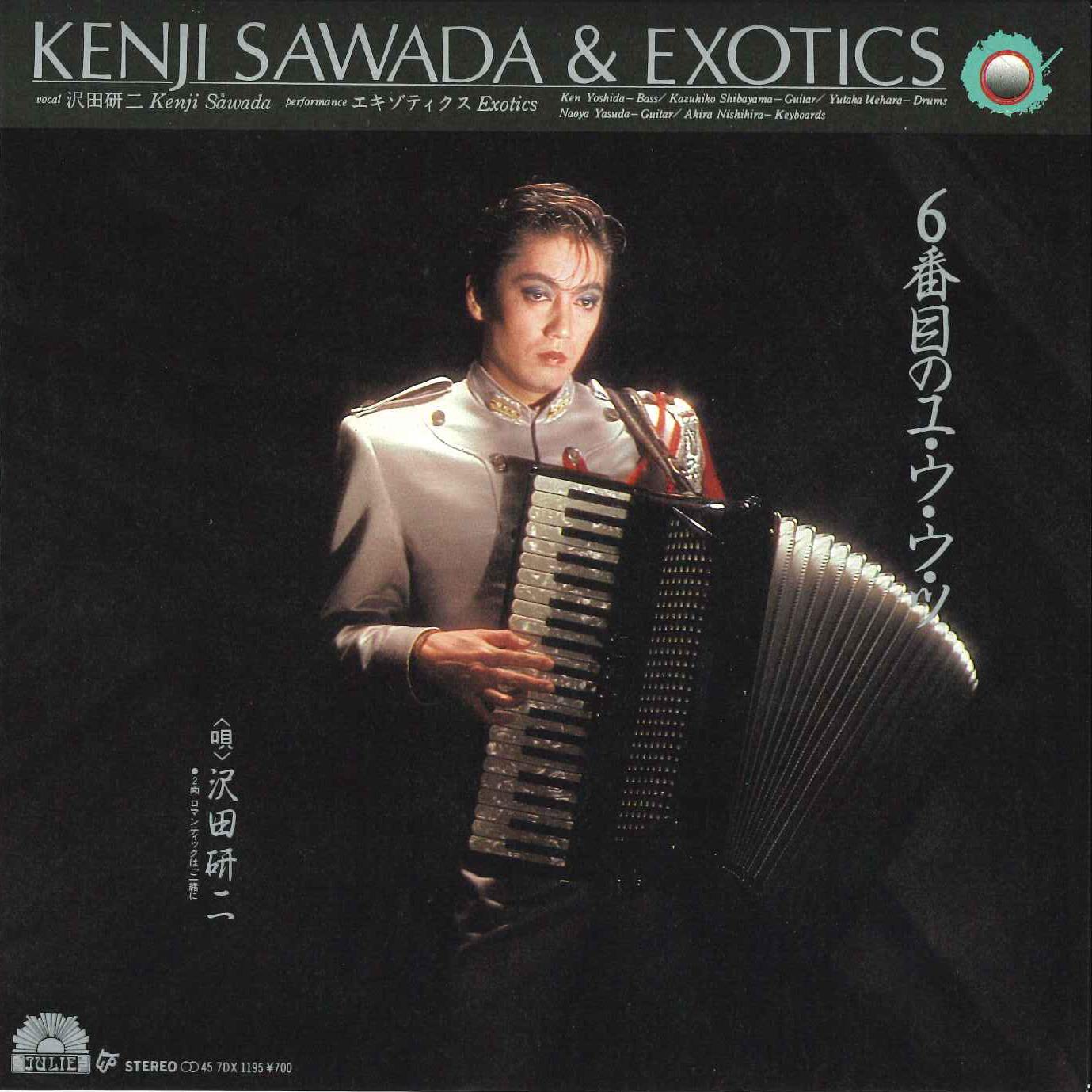 7-дюймовая пластинка KENJI SAWADA - 6 banme no Yu UU Tsu / Romantic ha 7DX1195 JULIE 1982 Япония Японский поп/рок
7-дюймовая пластинка KENJI SAWADA - 6 banme no Yu UU Tsu / Romantic ha 7DX1195 JULIE 1982 Япония Японский поп/рок