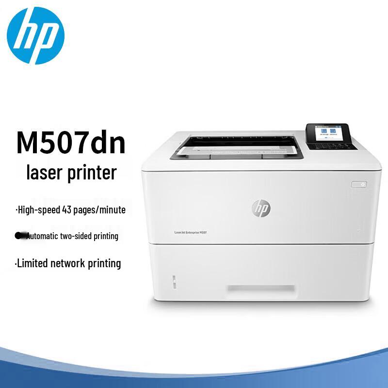 HP M507dn A4 Black & White Laser Printer CN plug (adapter included)
HP M507dn A4 Black & White Laser Printer CN plug (adapter included)