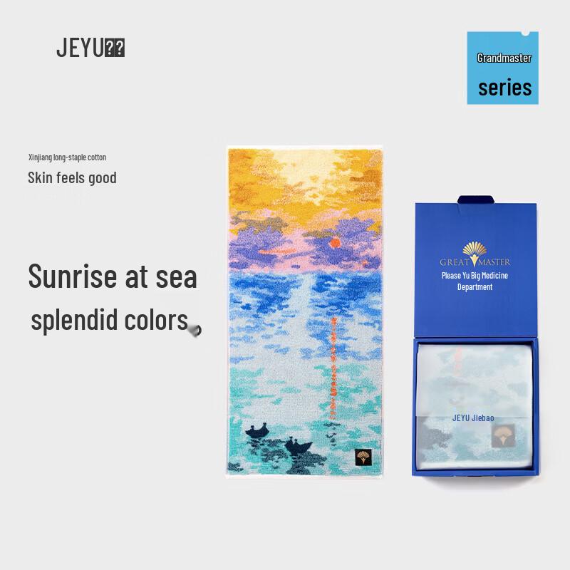 JADEW First Day Realm Travel Towel Gift
JADEW First Day Realm Travel Towel Gift