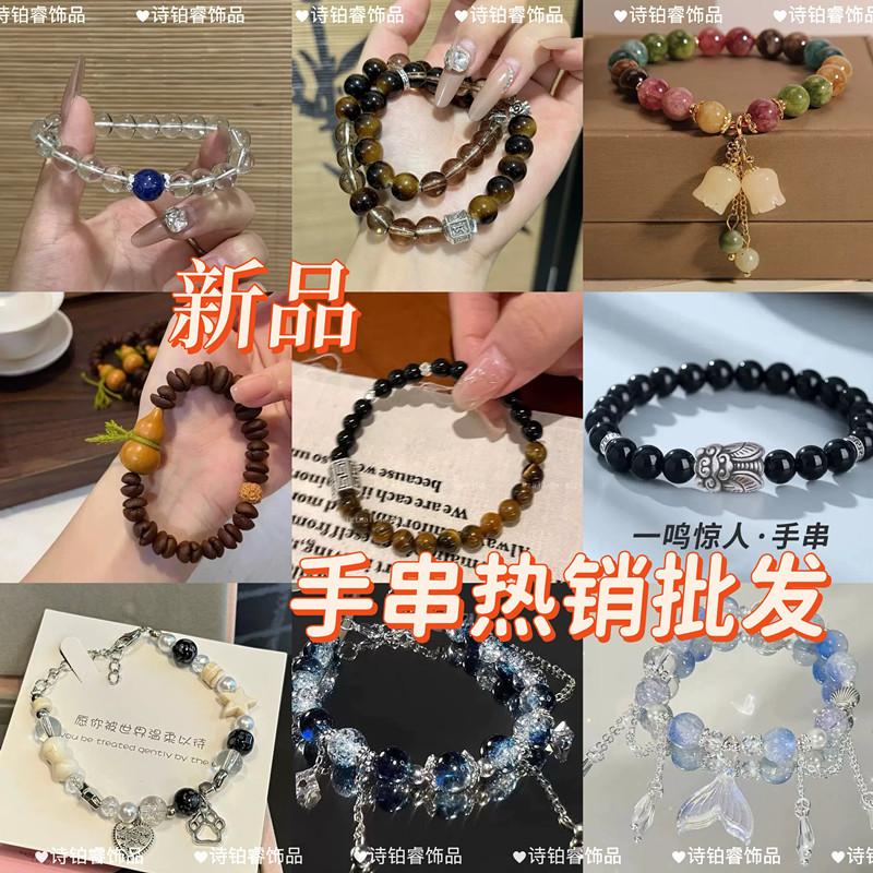 Qi Yu Impression Bracelet Niche high-value fringed fishtail bracelet beads come from deep space
Qi Yu Impression Bracelet Niche high-value fringed fishtail bracelet beads come from deep space