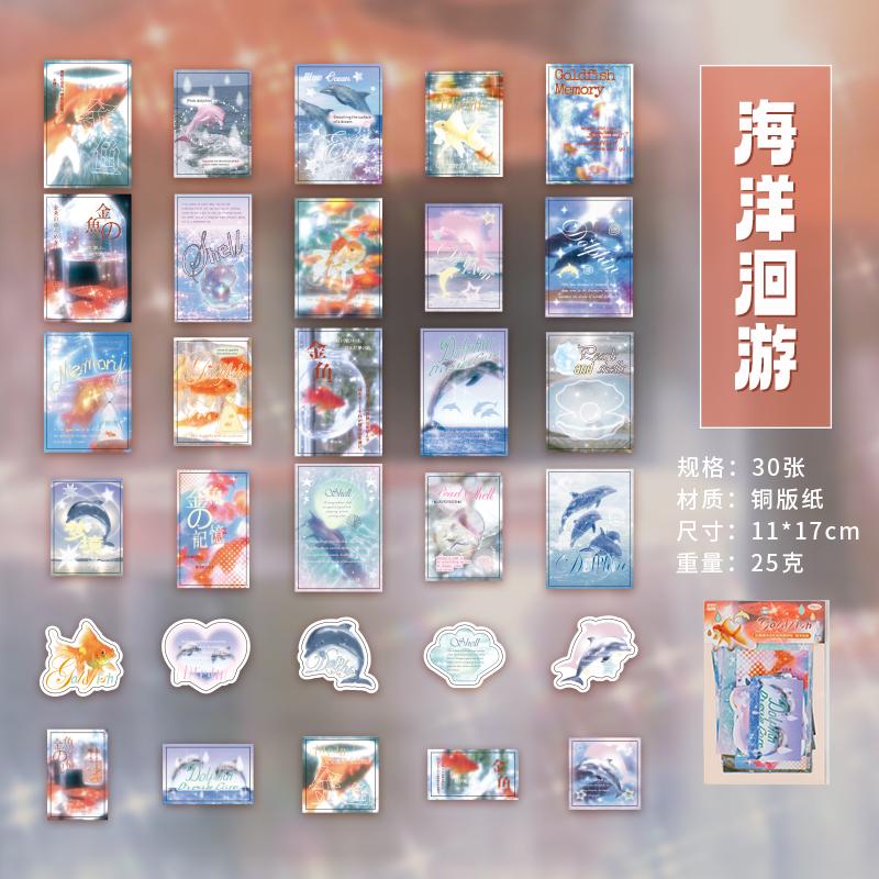 JIAMEI 30sheets Illusion Cache Memory Series Kawaii Ins Japanese Style Stickers Material Pack DIY Scrapbook Aesthetic Supplies
JIAMEI 30sheets Illusion Cache Memory Series Kawaii Ins Japanese Style Stickers Material Pack DIY Scrapbook Aesthetic Supplies
