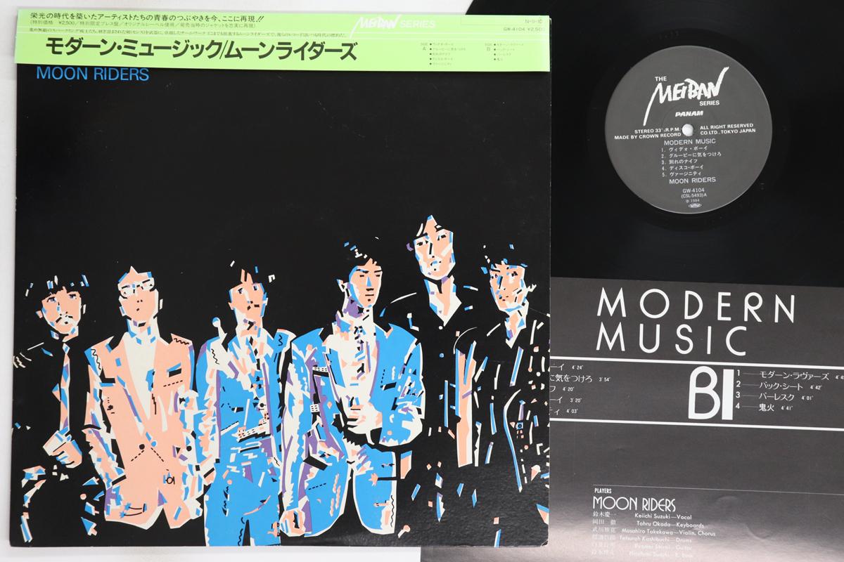 LP Record MOONRIDERS - Modern Music GW4104 PANAM 1984 Japan Obi Japanese Pop/Rock Used
LP Record MOONRIDERS - Modern Music GW4104 PANAM 1984 Japan Obi Japanese Pop/Rock Used