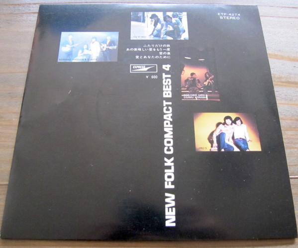 7inch Record VARIOUS New Folk Compact Best 4 ETP4274 EXPRESS 1971 Japan CountryFolk Used
7inch Record VARIOUS New Folk Compact Best 4 ETP4274 EXPRESS 1971 Japan CountryFolk Used