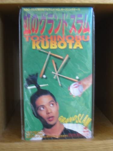 CD TOSHINOBU KUBOTA, YOUICHIRO KAKIZAK - Niji No Grand Slam SRDL4031 Sony Records 1995 Japan Japanese Pop/Rock Used
CD TOSHINOBU KUBOTA, YOUICHIRO KAKIZAK - Niji No Grand Slam SRDL4031 Sony Records 1995 Japan Japanese Pop/Rock Used