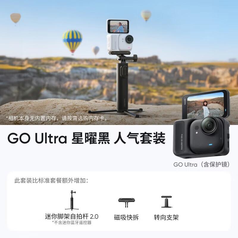 Insta360 GO Ultra 4K Action Camera (CN version)
Insta360 GO Ultra 4K Action Camera (CN version)