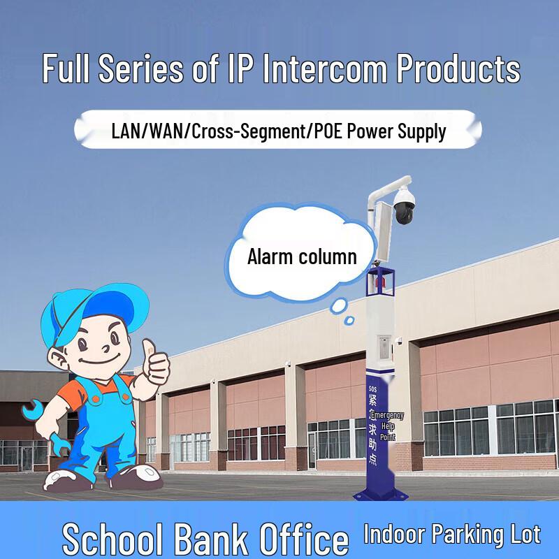 Laile IP Video Intercom Column System (CN version)
Laile IP Video Intercom Column System (CN version)