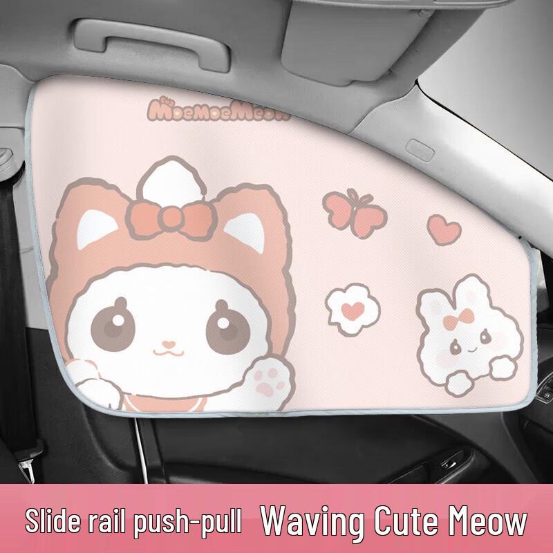Playful Cat Waving Embedded Track Sunshade Curtain
Playful Cat Waving Embedded Track Sunshade Curtain