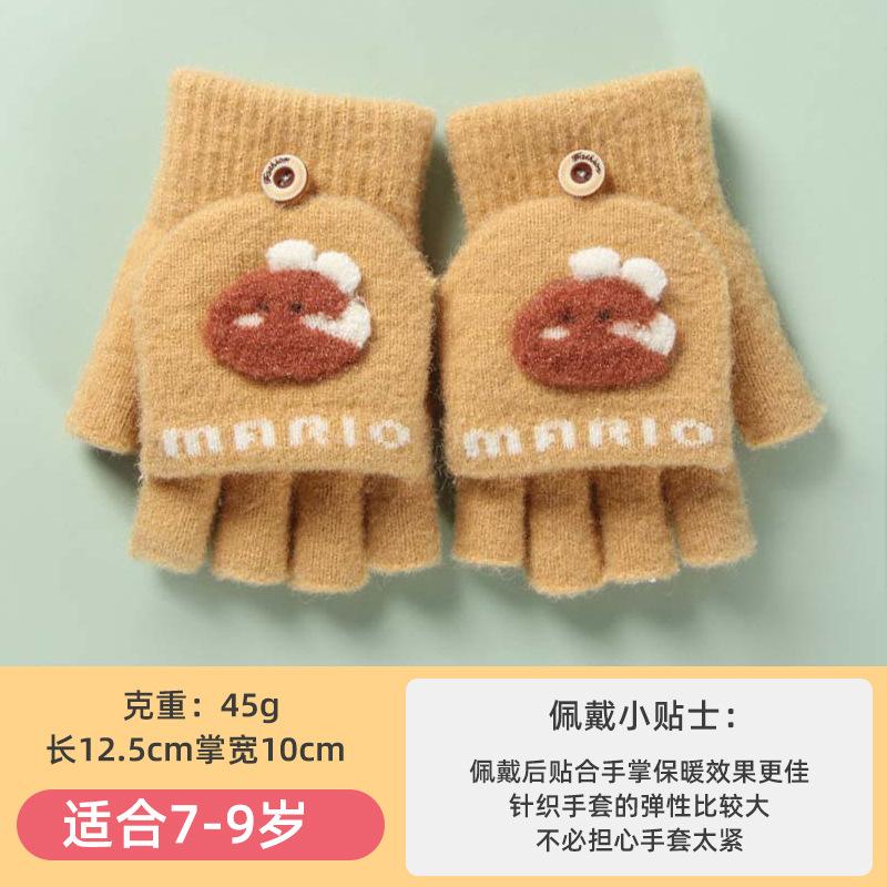 Детские осенне-зимние мальчиковые милые мультяшные варежки без пальцев с откидным верхом, теплые вязаные перчатки для девочек, для учеников начальной школы Suitable for children
Детские осенне-зимние мальчиковые милые мультяшные варежки без пальцев с откидным верхом, теплые вязаные перчатки для девочек, для учеников начальной школы Suitable for children