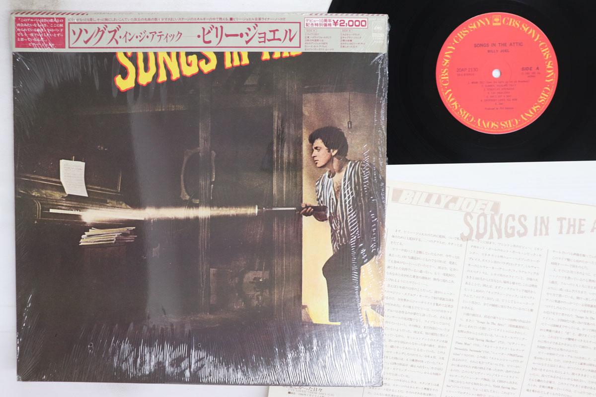 LP Record BILLY JOEL Songs In The Attic 20AP2130 CBS SONY 1981 Japan Obi Rock Used
LP Record BILLY JOEL Songs In The Attic 20AP2130 CBS SONY 1981 Japan Obi Rock Used