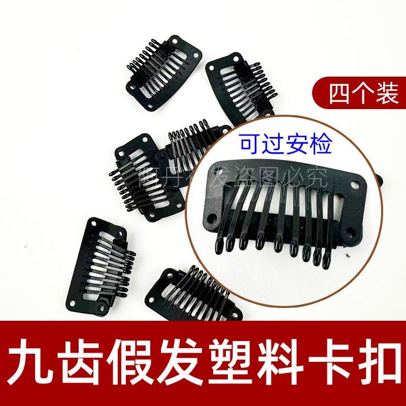 Wig Special Plastic Clip Pure Plastic BB Clip Fixed Hair Piece Windproof Card for Security Check Ultra-Thin Plastic Card Default
Wig Special Plastic Clip Pure Plastic BB Clip Fixed Hair Piece Windproof Card for Security Check Ultra-Thin Plastic Card Default