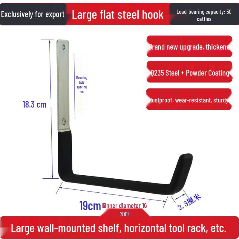 Heavy-Duty Flat Steel Wall Mount Storage Hook
Heavy-Duty Flat Steel Wall Mount Storage Hook