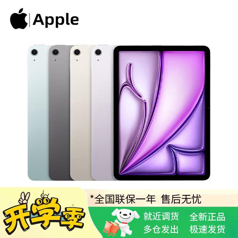 Apple iPad Air 11-inch (2025) M3 Wi-Fi Tablet (CN version)
Apple iPad Air 11-inch (2025) M3 Wi-Fi Tablet (CN version)
