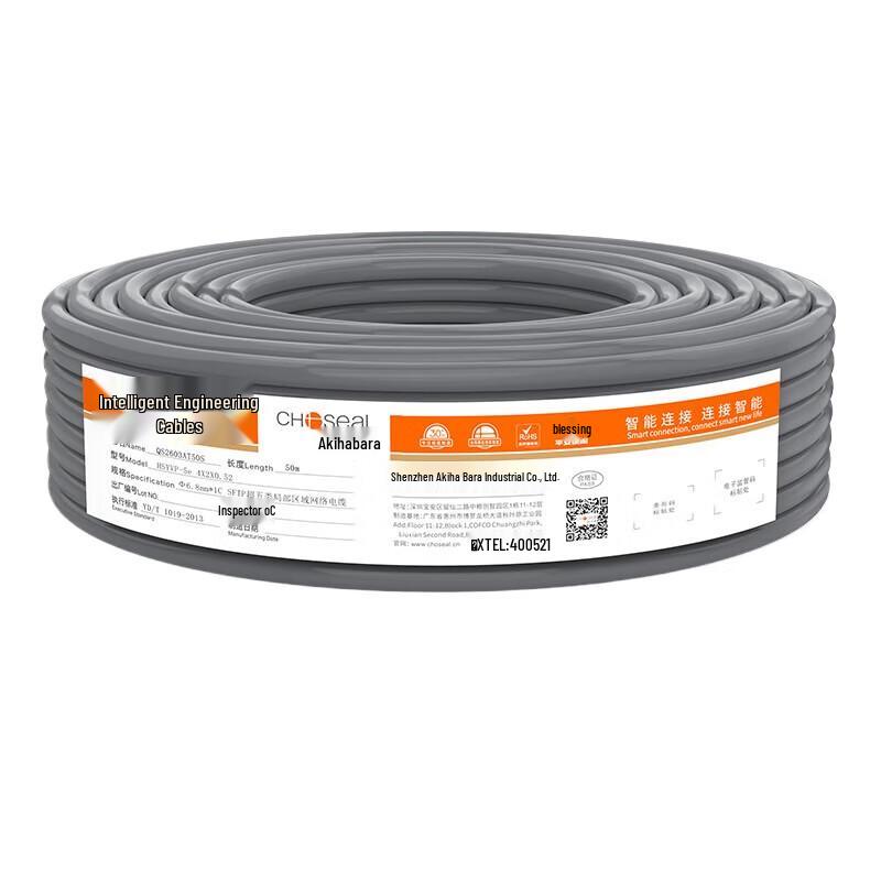 CHOSEAL Cat5e Double Shielded Network Cable
CHOSEAL Cat5e Double Shielded Network Cable
