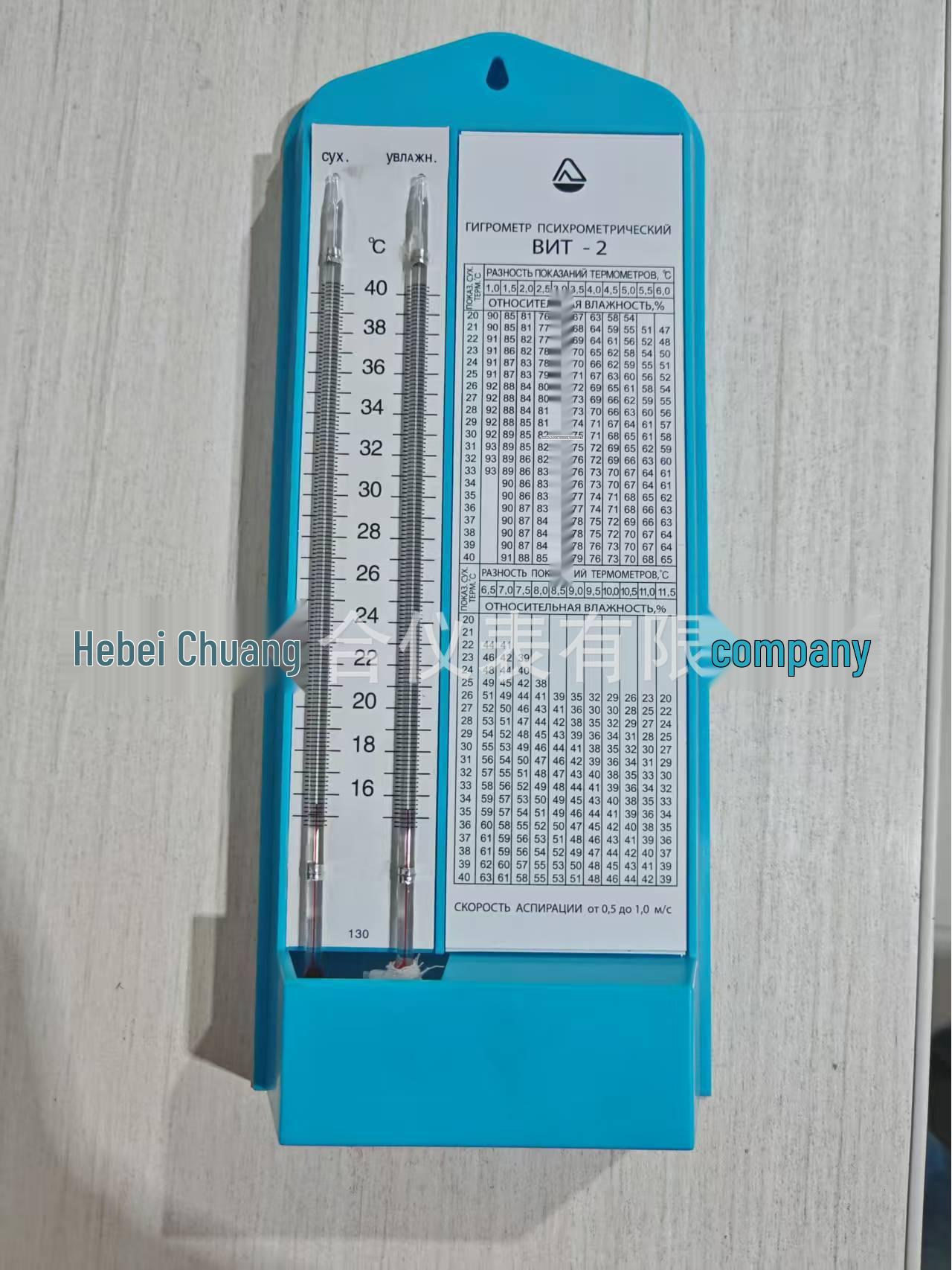 Customized Russian Dry-Wet Bulb Thermometer and Hygrometer with Logo
Customized Russian Dry-Wet Bulb Thermometer and Hygrometer with Logo