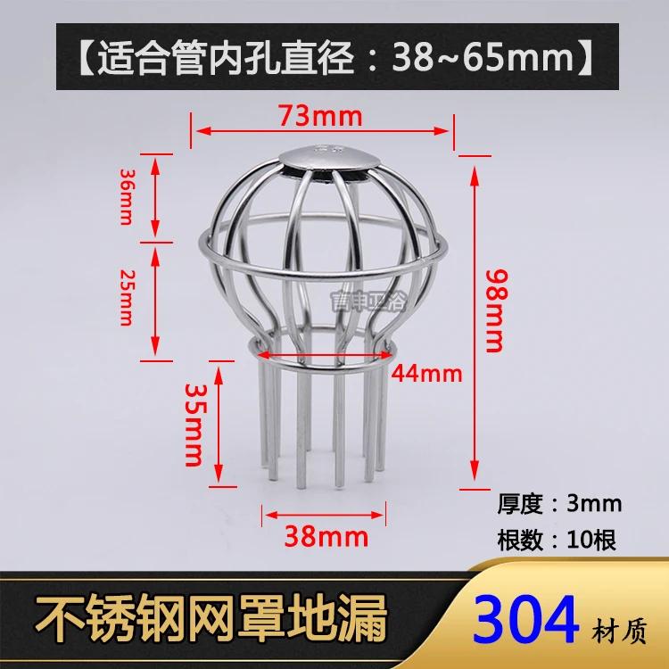 304 Drain Outdoor Roof Down Pipe Gutter Balloon Guard Filter Strainer Gutter Protection Downspout Filter Filter to Prevent Leaf
304 Drain Outdoor Roof Down Pipe Gutter Balloon Guard Filter Strainer Gutter Protection Downspout Filter Filter to Prevent Leaf