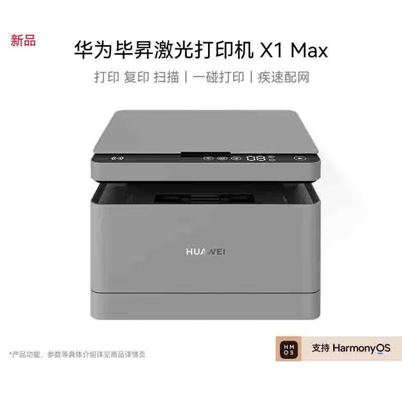 Huawei Bisheng X1 Max All-in-One Laser Printer CN plug (adapter included)
Huawei Bisheng X1 Max All-in-One Laser Printer CN plug (adapter included)