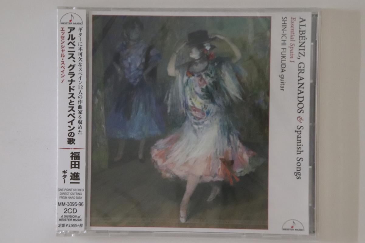 CD SHIN-ICHI FUKUDA, ALBÉNIZ & OTHERS - Albeniz, Granados and Spanish Songs MM30956PROMO MEISTER MUSIC 2016 Japan Obi Classical Used
CD SHIN-ICHI FUKUDA, ALBÉNIZ & OTHERS - Albeniz, Granados and Spanish Songs MM30956PROMO MEISTER MUSIC 2016 Japan Obi Classical Used