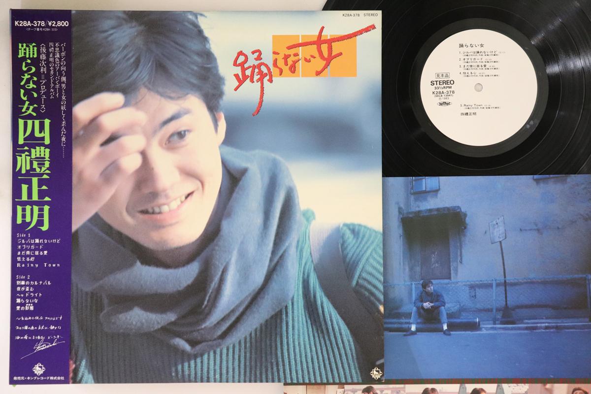 LP Пластинка FOUR RITUALS - Odoranai onna K28A378PROMO KING 1983 Япония Оби Японская Поп/Рок Б/У
LP Пластинка FOUR RITUALS - Odoranai onna K28A378PROMO KING 1983 Япония Оби Японская Поп/Рок Б/У