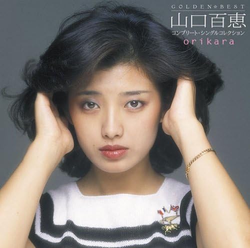 CD MOMOE YAMAGUCHI GOLDEN BEST Orikara Yamaguchimomo MHCL1845 Japan Japanese PopRock Used
CD MOMOE YAMAGUCHI GOLDEN BEST Orikara Yamaguchimomo MHCL1845 Japan Japanese PopRock Used