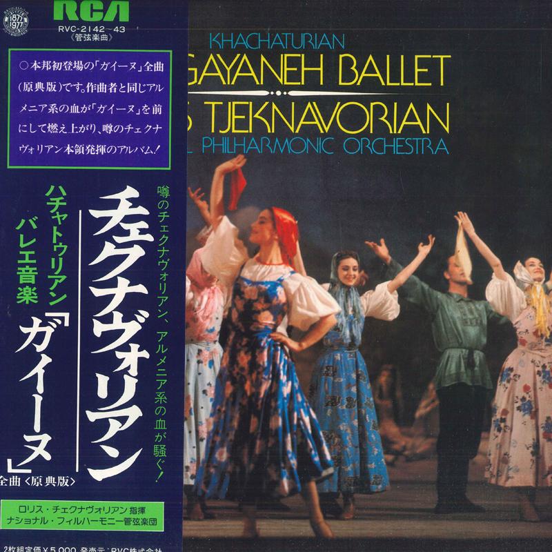LP Record LORIS TJEKNAVORIAN NATIONAL PHILHA Khatchaturian Gayaneh Ballet RVC214243 RCA RED SEAL 1977 Japan Obi Classical Used
LP Record LORIS TJEKNAVORIAN NATIONAL PHILHA Khatchaturian Gayaneh Ballet RVC214243 RCA RED SEAL 1977 Japan Obi Classical Used