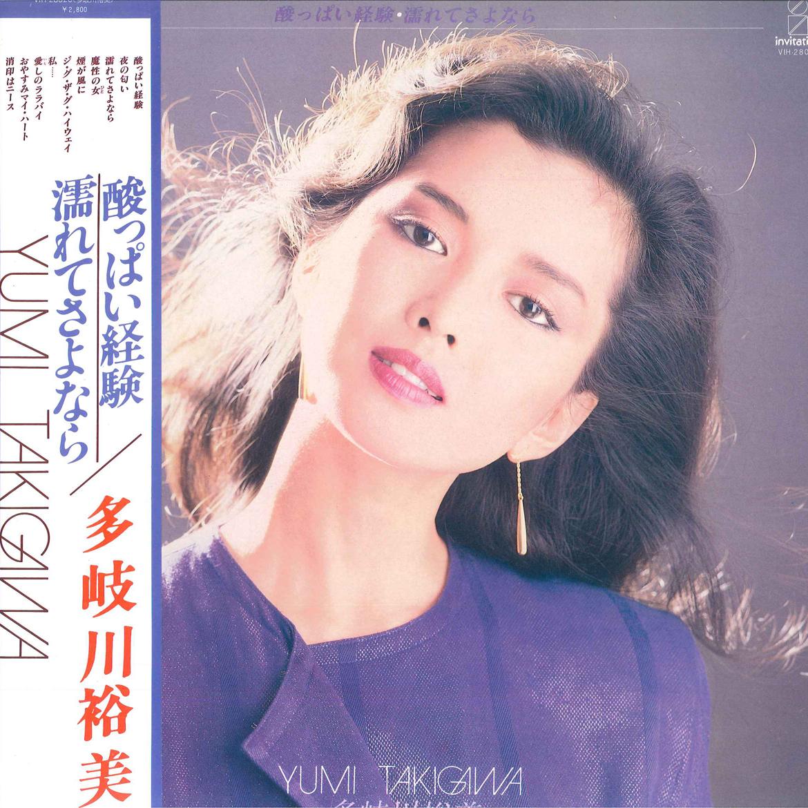 LP Record YUMI TAKIGAWA - Suppai Keiken Nurete Sayonara VIH28026 INVITATION 1981 Japan Obi Japanese Pop/Rock
LP Record YUMI TAKIGAWA - Suppai Keiken Nurete Sayonara VIH28026 INVITATION 1981 Japan Obi Japanese Pop/Rock