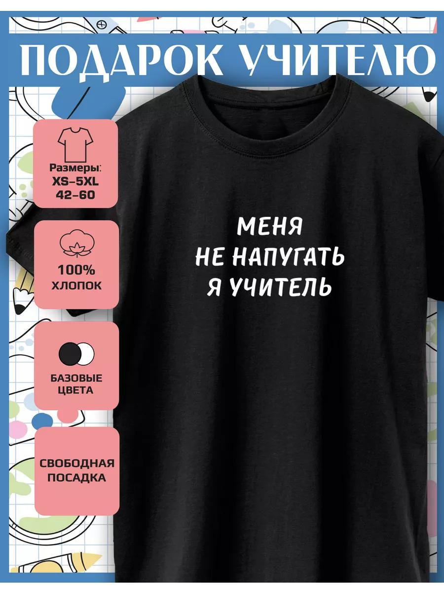 Teacher Printed T-shirt XL
Teacher Printed T-shirt XL
