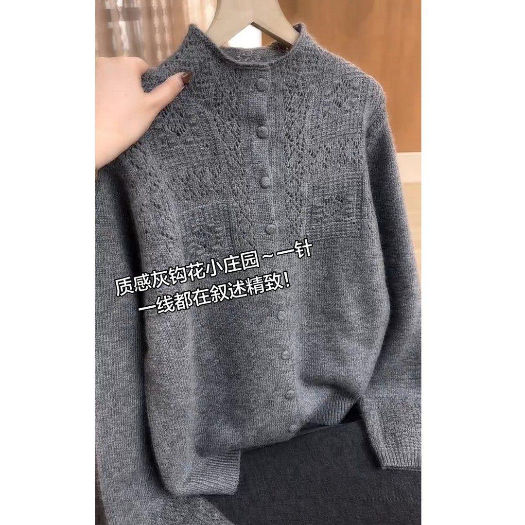 Trendy Winter Gray Crochet Knit Set for Women: Hollow Round Neck Sweater & Cardigan 3XL (for 70-80 kg)
Trendy Winter Gray Crochet Knit Set for Women: Hollow Round Neck Sweater & Cardigan 3XL (for 70-80 kg)