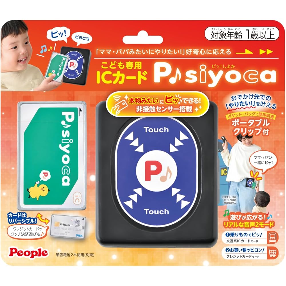 People siyoca UB-072 IC Card for Kids Educational Toy
People siyoca UB-072 IC Card for Kids Educational Toy