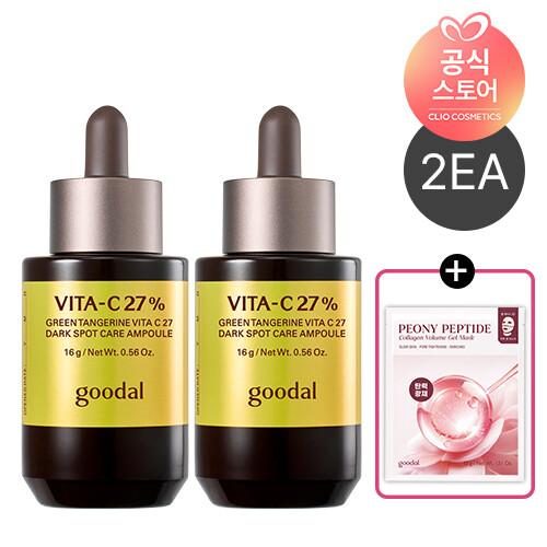 Goodal Green Tangerine Vita C 27 Spot Care Ampoule x2_686277 single
Goodal Green Tangerine Vita C 27 Spot Care Ampoule x2_686277 single