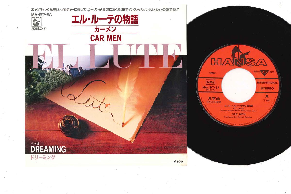 7inch Record CAR MEN - El Lute / Dreaming MA197SAPROMO HANSA 1980 Japan Pop Used
7inch Record CAR MEN - El Lute / Dreaming MA197SAPROMO HANSA 1980 Japan Pop Used