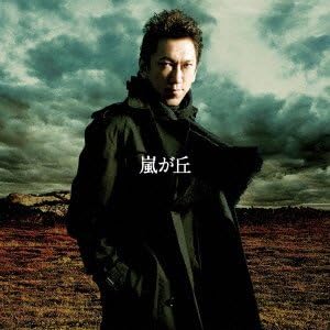 CD TOMOYASU HOTEI - Arashigaoka TOCT2232425PROM EMI Japan Japanese Pop/Rock Used
CD TOMOYASU HOTEI - Arashigaoka TOCT2232425PROM EMI Japan Japanese Pop/Rock Used
