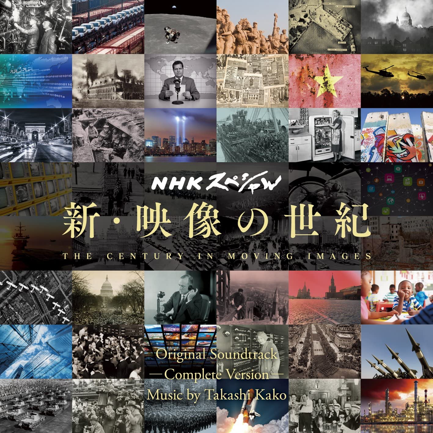 CD TAKASHI KAKO Nhk Special Shin Eizou No Seiki Ori AVCL25886 2015 Japan Obi Japanese Soundtracks
CD TAKASHI KAKO Nhk Special Shin Eizou No Seiki Ori AVCL25886 2015 Japan Obi Japanese Soundtracks