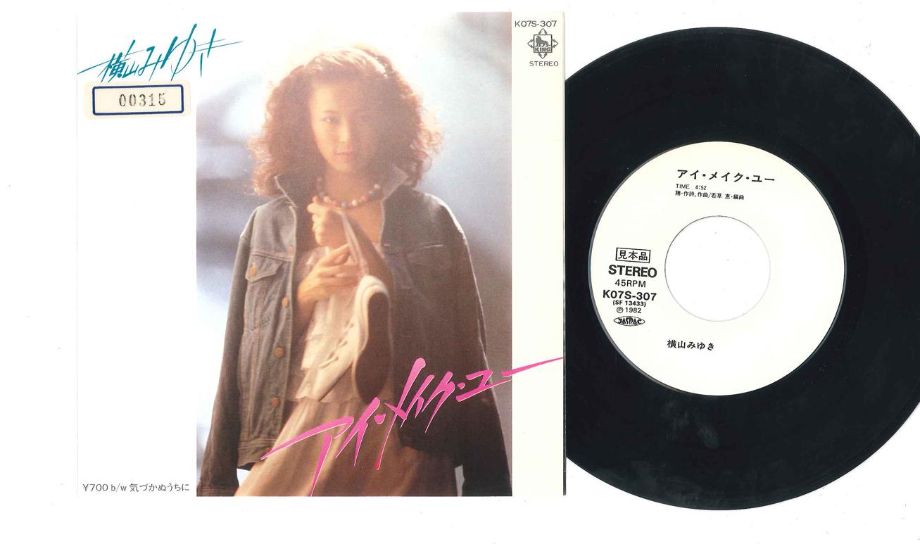 7inch Record MIYUKI YOKOYAMA - I Make You / Kidukanu uchini K07S307PROMO KING 1982 Japan Japanese Enka Used
7inch Record MIYUKI YOKOYAMA - I Make You / Kidukanu uchini K07S307PROMO KING 1982 Japan Japanese Enka Used