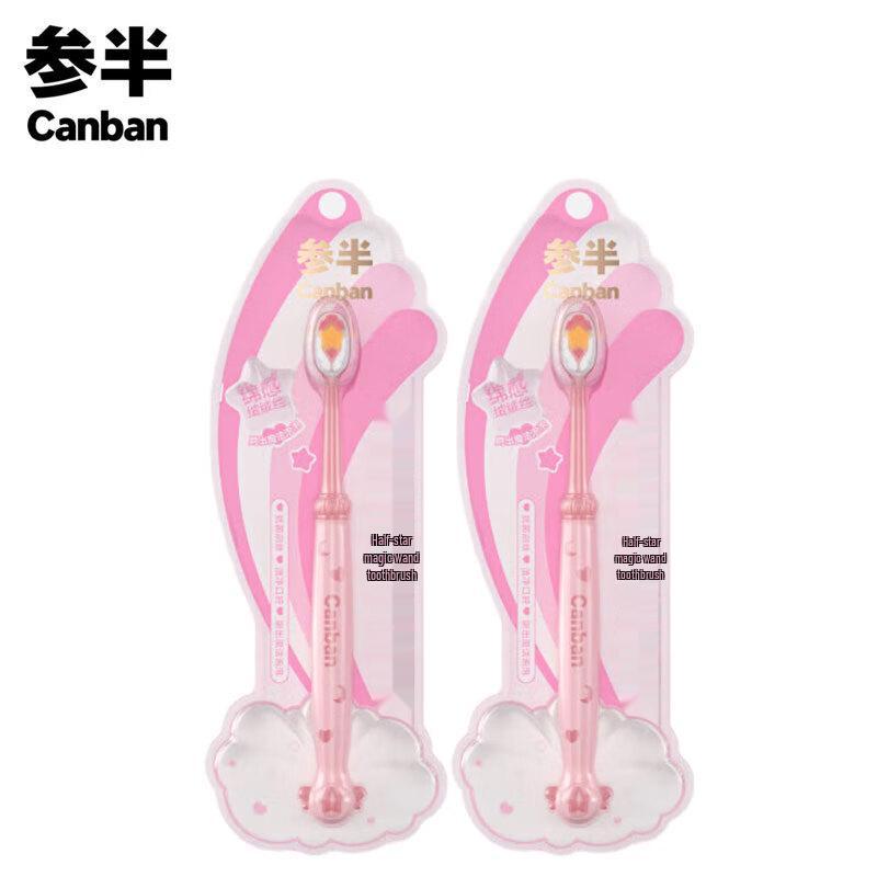 Cenban Star Magic Wand Soft Toothbrush Set
Cenban Star Magic Wand Soft Toothbrush Set