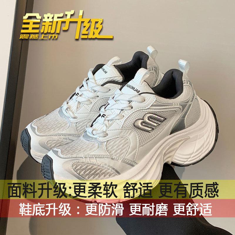 Internet celebrity platform dad shoes women s 2025 spring and autumn new retro lightweight versatile explosion heightening casual sports shoes 40
Internet celebrity platform dad shoes women s 2025 spring and autumn new retro lightweight versatile explosion heightening casual sports shoes 40