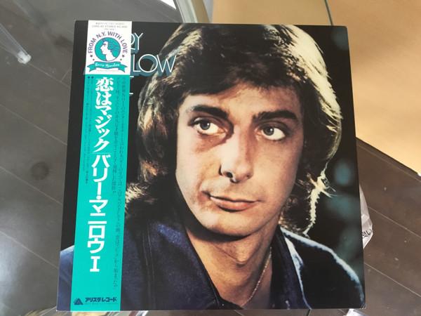 LP Record BARRY MANILOW Barry Manilow 20RS45 ARISTA 1983 Japan Pop Used
LP Record BARRY MANILOW Barry Manilow 20RS45 ARISTA 1983 Japan Pop Used