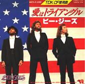 7-дюймовая пластинка BEE GEES - Он лжец / Он лжец (Инструме 7DW0019 RSO 1981 Япония Поп Б/У
7-дюймовая пластинка BEE GEES - Он лжец / Он лжец (Инструме 7DW0019 RSO 1981 Япония Поп Б/У