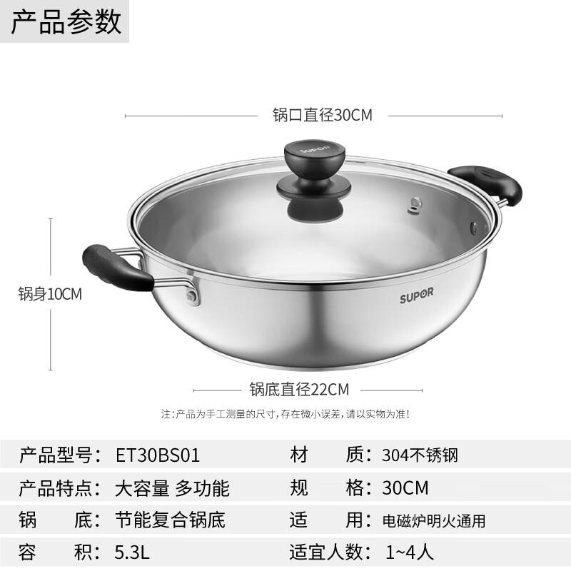 Supor 304 Stainless Steel Compound Bottom Soup/Hot Pot
Supor 304 Stainless Steel Compound Bottom Soup/Hot Pot