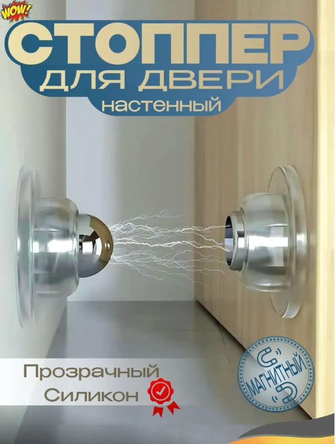 Short, No-drill Door Catcher For Home Use, Strong Magnetic, Floor-mounted, Silicone -collision Door Backstop. One Size
Short, No-drill Door Catcher For Home Use, Strong Magnetic, Floor-mounted, Silicone -collision Door Backstop. One Size