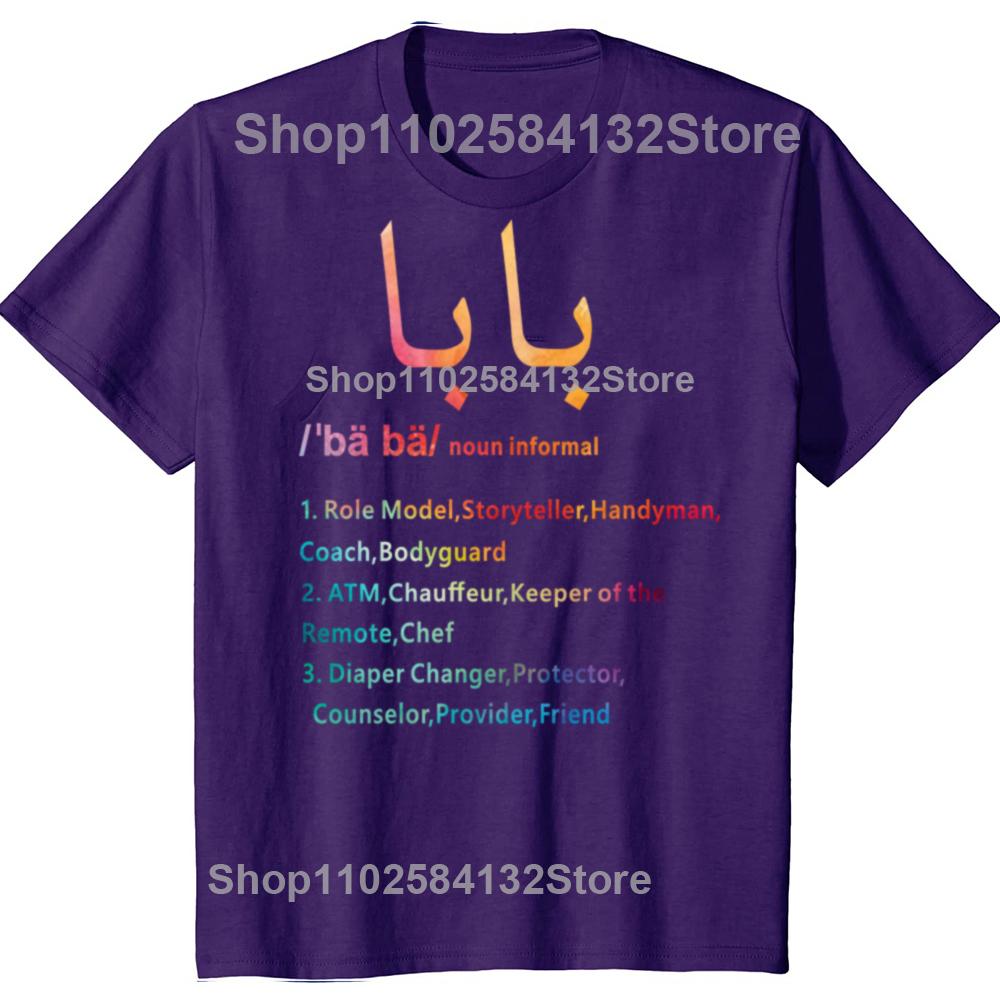 Baba Arabic Birthday T Shirts Funny Dad Graphic Fashion New Cotton Short Sleeve Fathers Day Present ONeck Harajuku Tshirt 4XL
Baba Arabic Birthday T Shirts Funny Dad Graphic Fashion New Cotton Short Sleeve Fathers Day Present ONeck Harajuku Tshirt 4XL