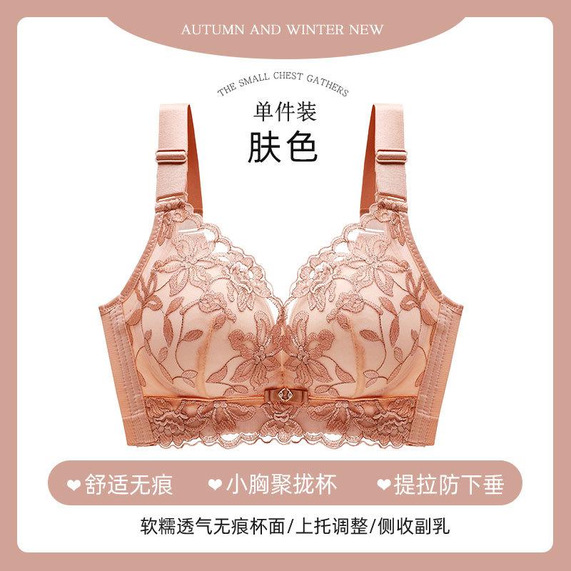 New Women s No Steel Rim Breathable Bra Adjustable Sexy Lace Embroidered Bra 34/75AB
New Women s No Steel Rim Breathable Bra Adjustable Sexy Lace Embroidered Bra 34/75AB