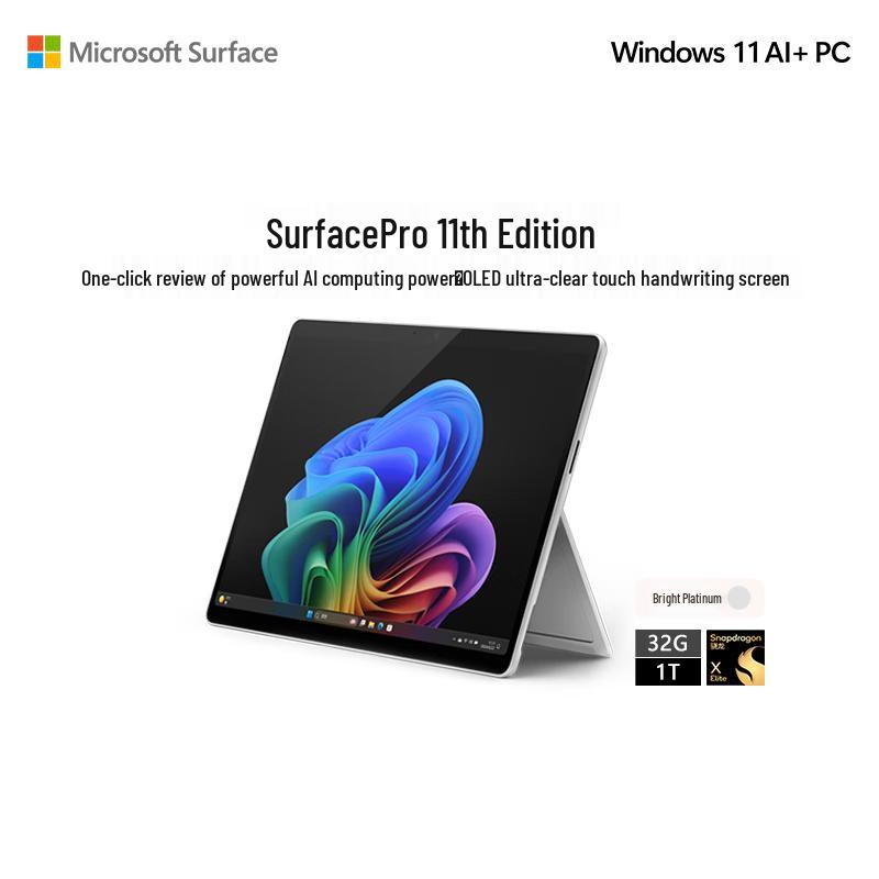 Microsoft Surface Pro 11 (CN version)
Microsoft Surface Pro 11 (CN version)